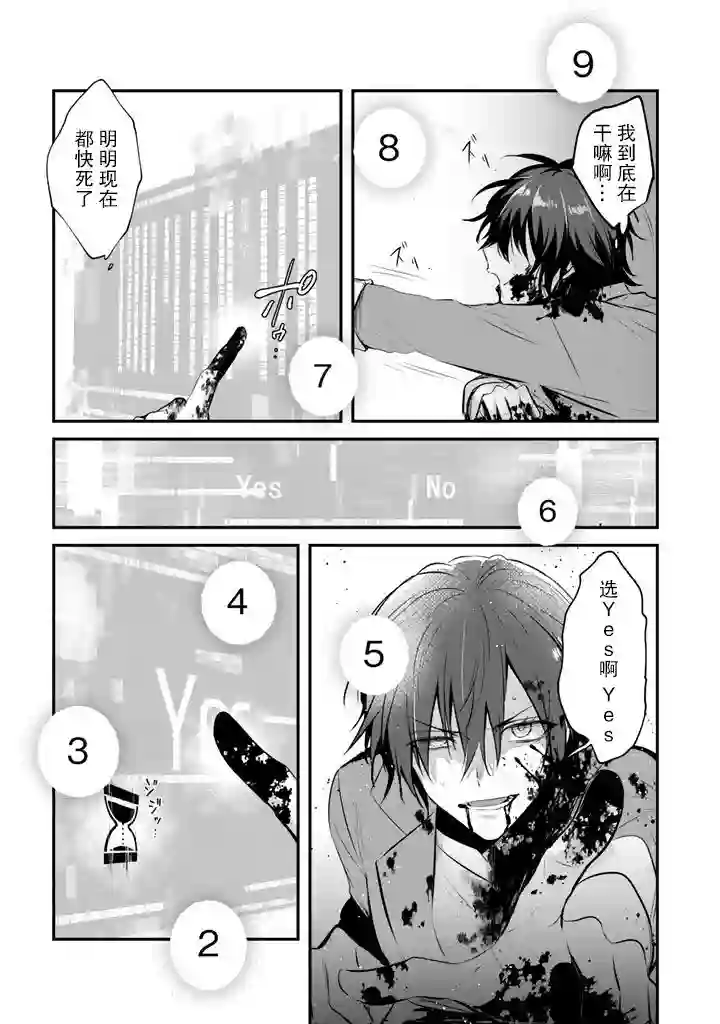 无拘无束的东京求生。如果日本充斥着魔物以及升级打怪要素，你还能享受求生生活的话。第02话