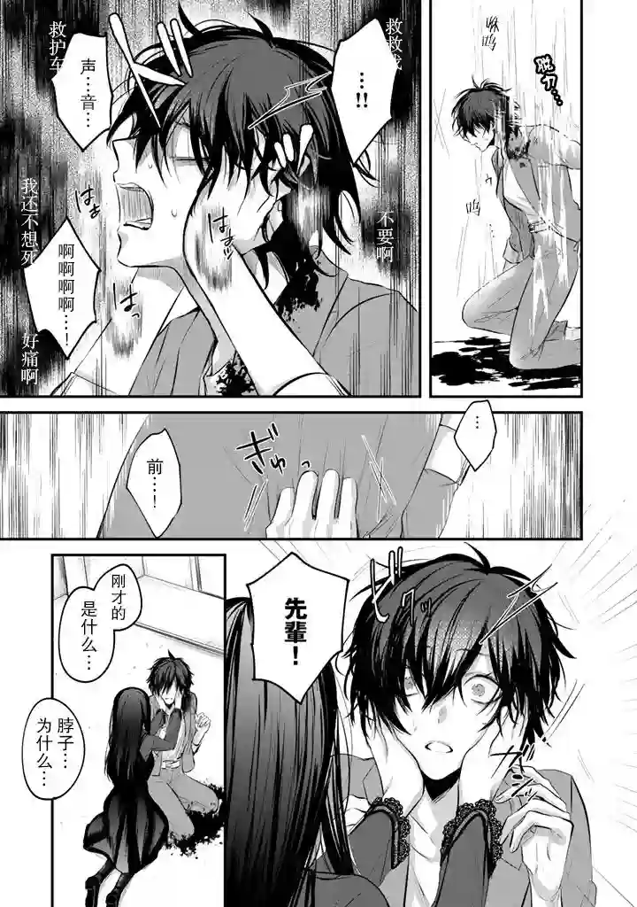 无拘无束的东京求生。如果日本充斥着魔物以及升级打怪要素，你还能享受求生生活的话。第02话