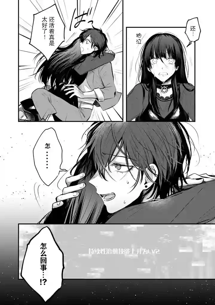 无拘无束的东京求生。如果日本充斥着魔物以及升级打怪要素，你还能享受求生生活的话。第02话