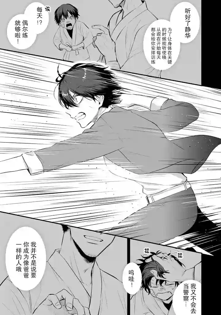无拘无束的东京求生。如果日本充斥着魔物以及升级打怪要素，你还能享受求生生活的话。第02话
