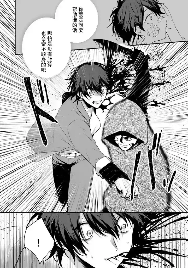 无拘无束的东京求生。如果日本充斥着魔物以及升级打怪要素，你还能享受求生生活的话。第02话
