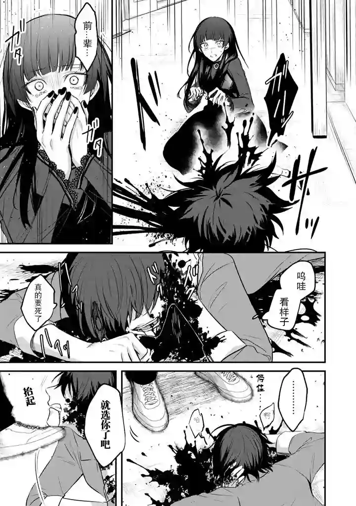 无拘无束的东京求生。如果日本充斥着魔物以及升级打怪要素，你还能享受求生生活的话。第02话