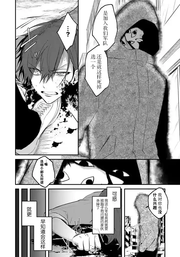 无拘无束的东京求生。如果日本充斥着魔物以及升级打怪要素，你还能享受求生生活的话。第02话