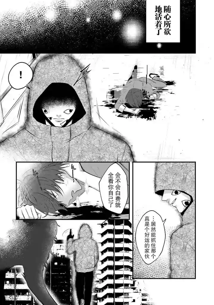 无拘无束的东京求生。如果日本充斥着魔物以及升级打怪要素，你还能享受求生生活的话。第02话