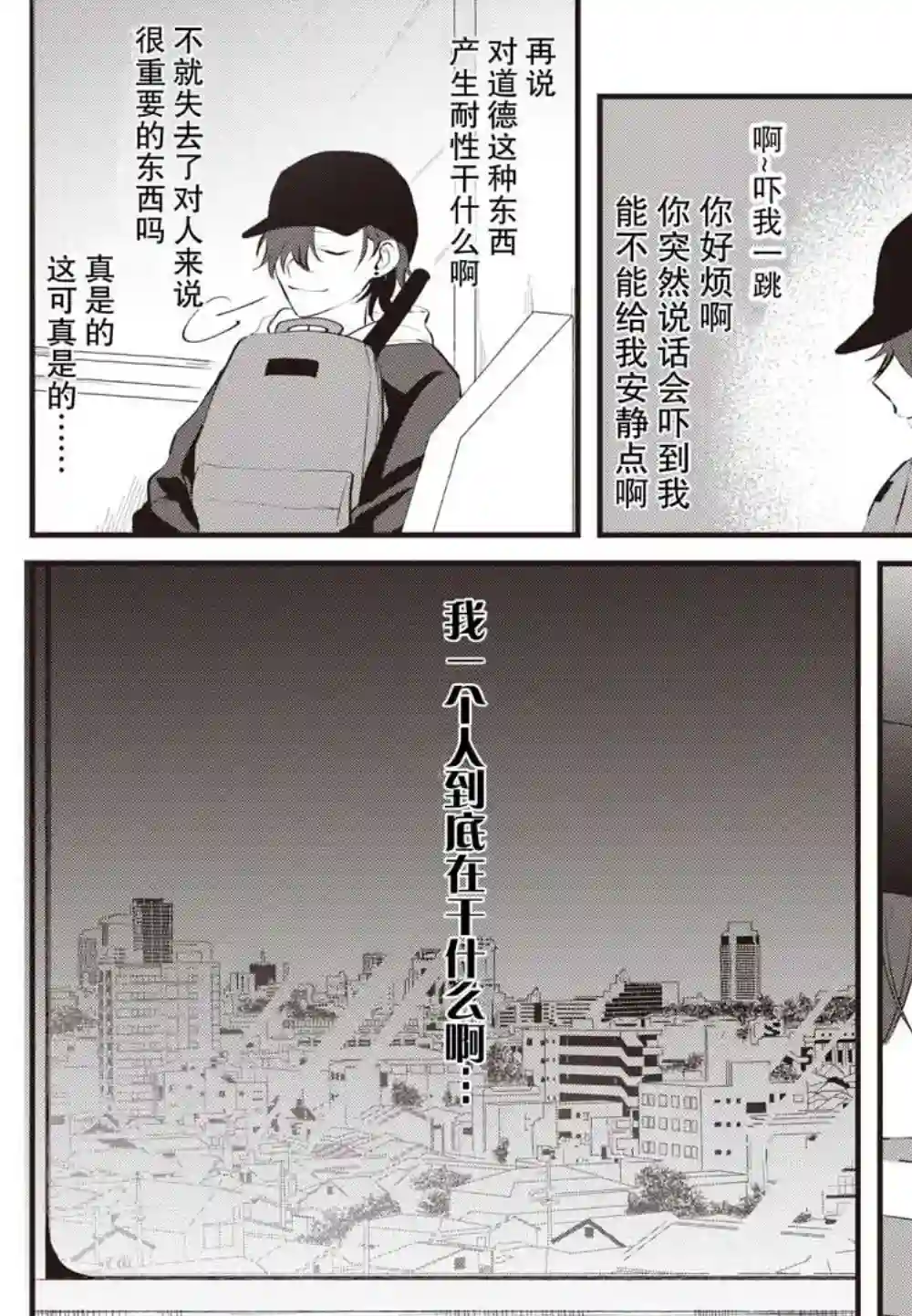 无拘无束的东京求生。如果日本充斥着魔物以及升级打怪要素，你还能享受求生生活的话。第04话