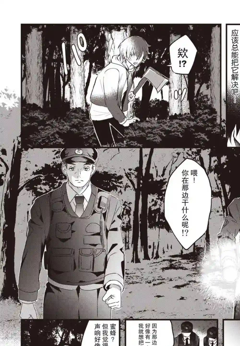 无拘无束的东京求生。如果日本充斥着魔物以及升级打怪要素，你还能享受求生生活的话。第04话