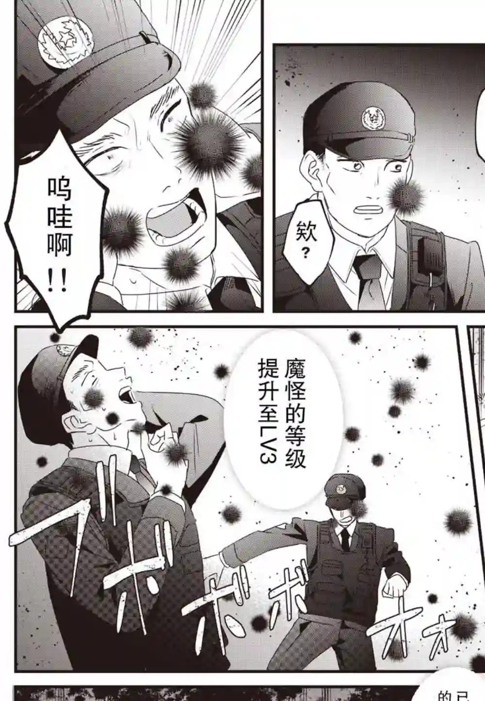 无拘无束的东京求生。如果日本充斥着魔物以及升级打怪要素，你还能享受求生生活的话。第04话