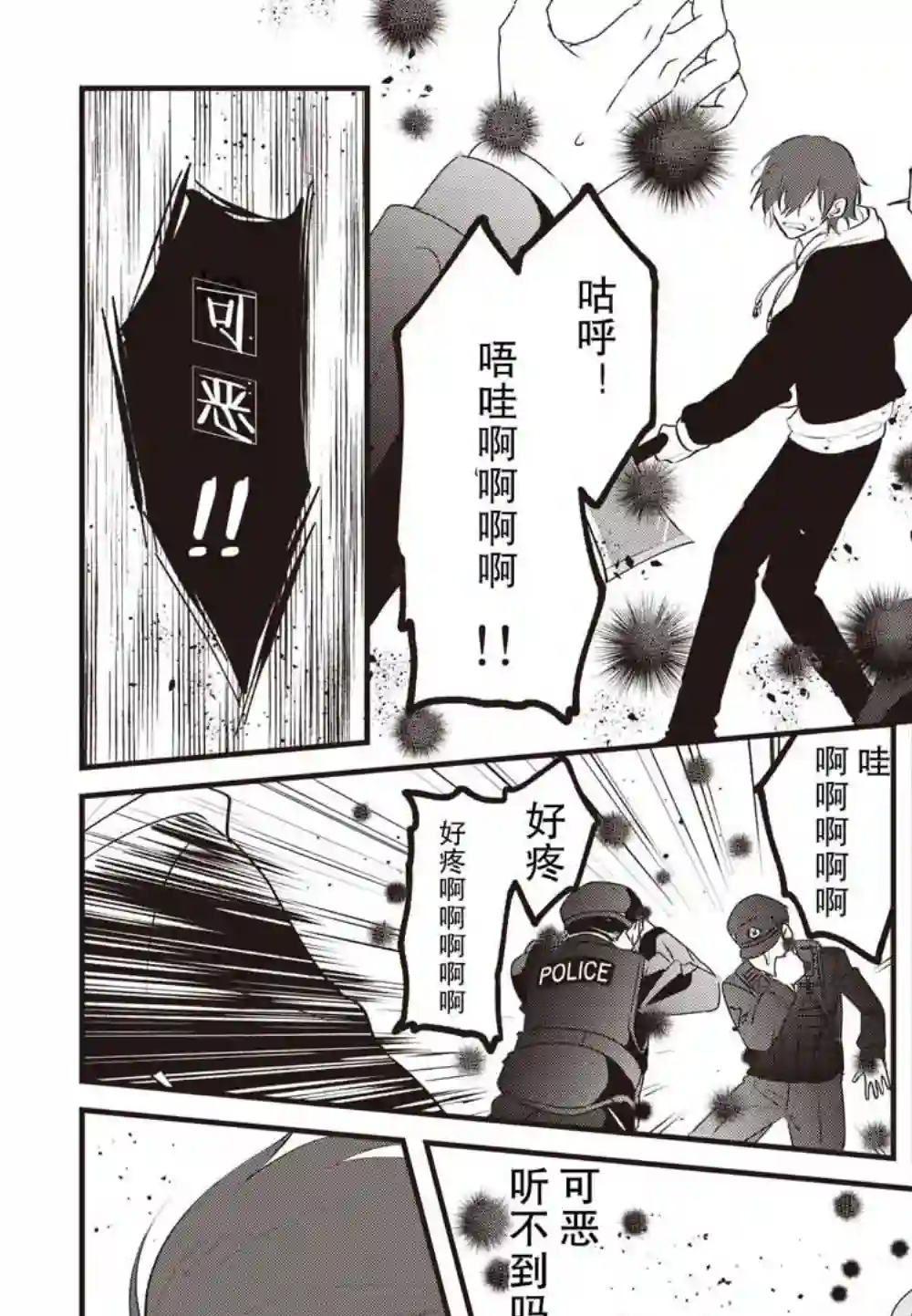 无拘无束的东京求生。如果日本充斥着魔物以及升级打怪要素，你还能享受求生生活的话。第04话
