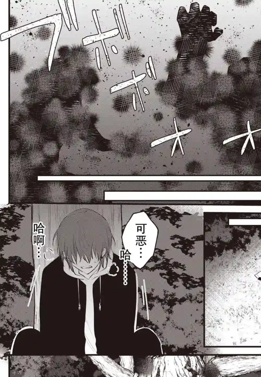 无拘无束的东京求生。如果日本充斥着魔物以及升级打怪要素，你还能享受求生生活的话。第04话