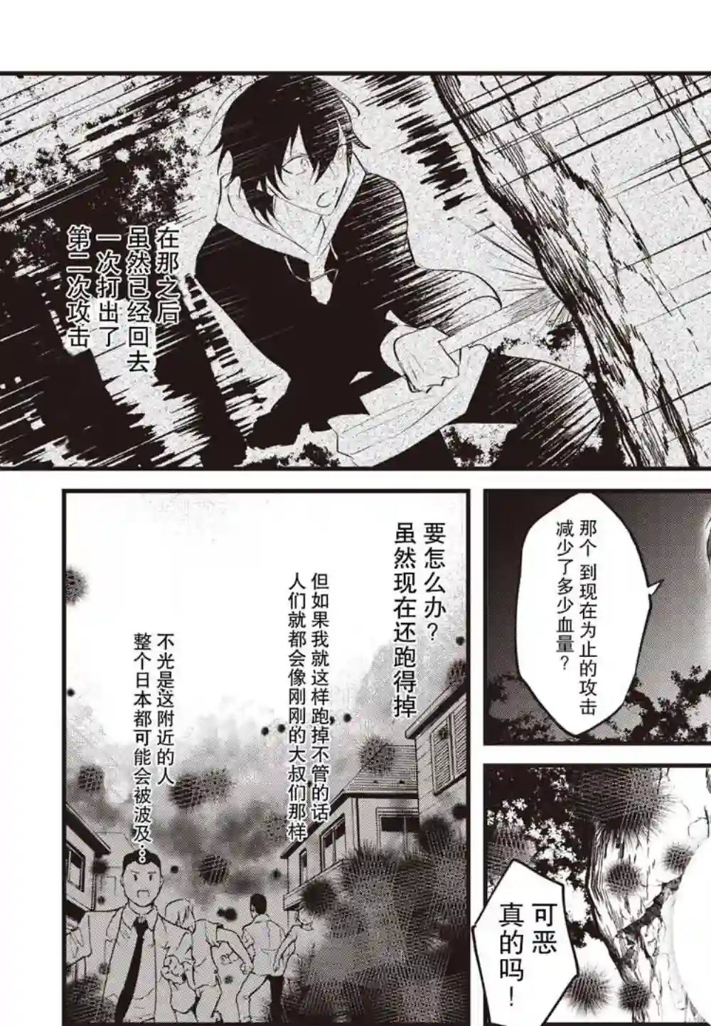 无拘无束的东京求生。如果日本充斥着魔物以及升级打怪要素，你还能享受求生生活的话。第04话