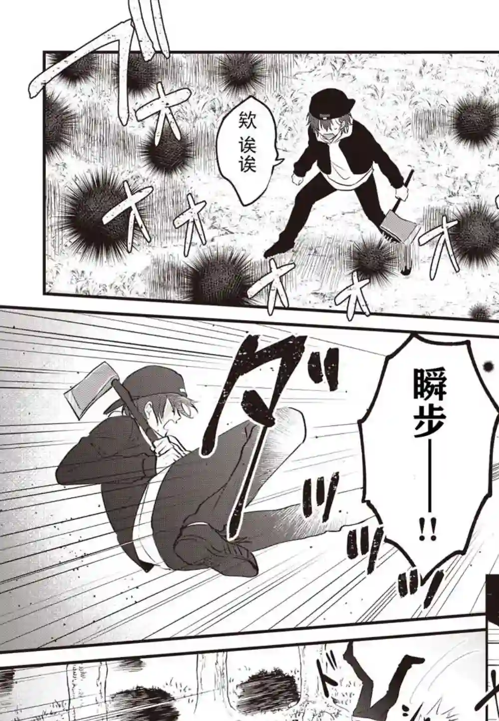 无拘无束的东京求生。如果日本充斥着魔物以及升级打怪要素，你还能享受求生生活的话。第04话