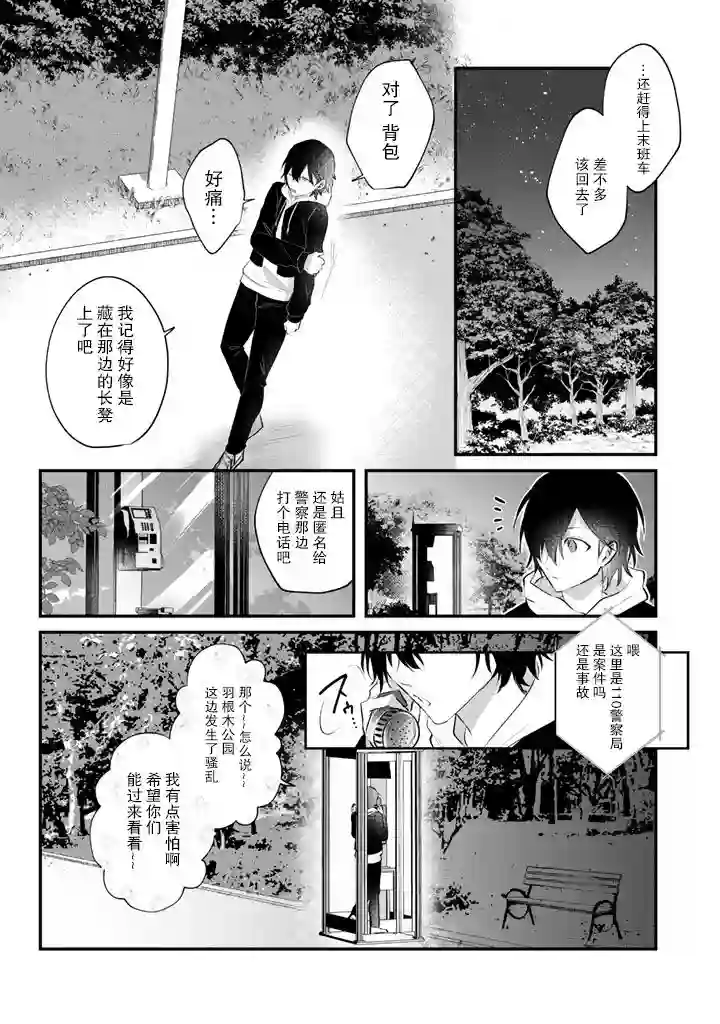 无拘无束的东京求生。如果日本充斥着魔物以及升级打怪要素，你还能享受求生生活的话。第05话