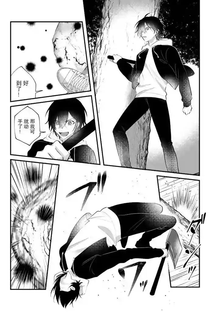 无拘无束的东京求生。如果日本充斥着魔物以及升级打怪要素，你还能享受求生生活的话。第05话