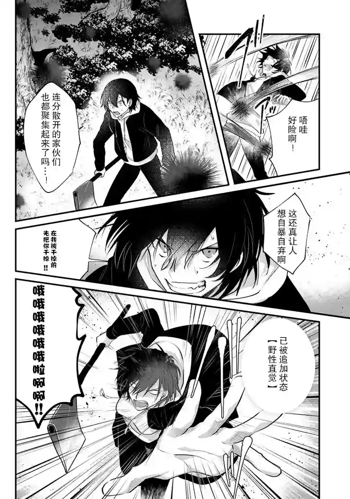 无拘无束的东京求生。如果日本充斥着魔物以及升级打怪要素，你还能享受求生生活的话。第05话