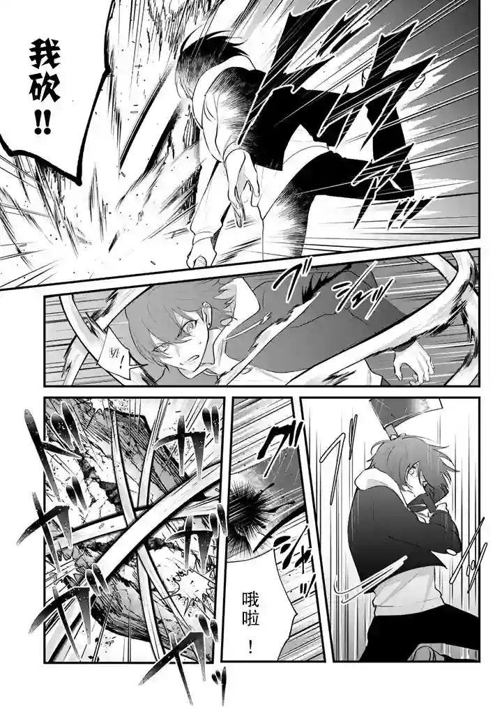 无拘无束的东京求生。如果日本充斥着魔物以及升级打怪要素，你还能享受求生生活的话。第05话