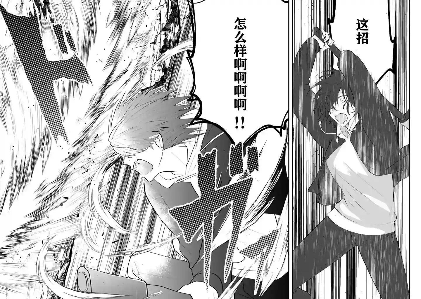 无拘无束的东京求生。如果日本充斥着魔物以及升级打怪要素，你还能享受求生生活的话。第05话