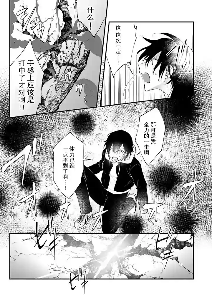 无拘无束的东京求生。如果日本充斥着魔物以及升级打怪要素，你还能享受求生生活的话。第05话