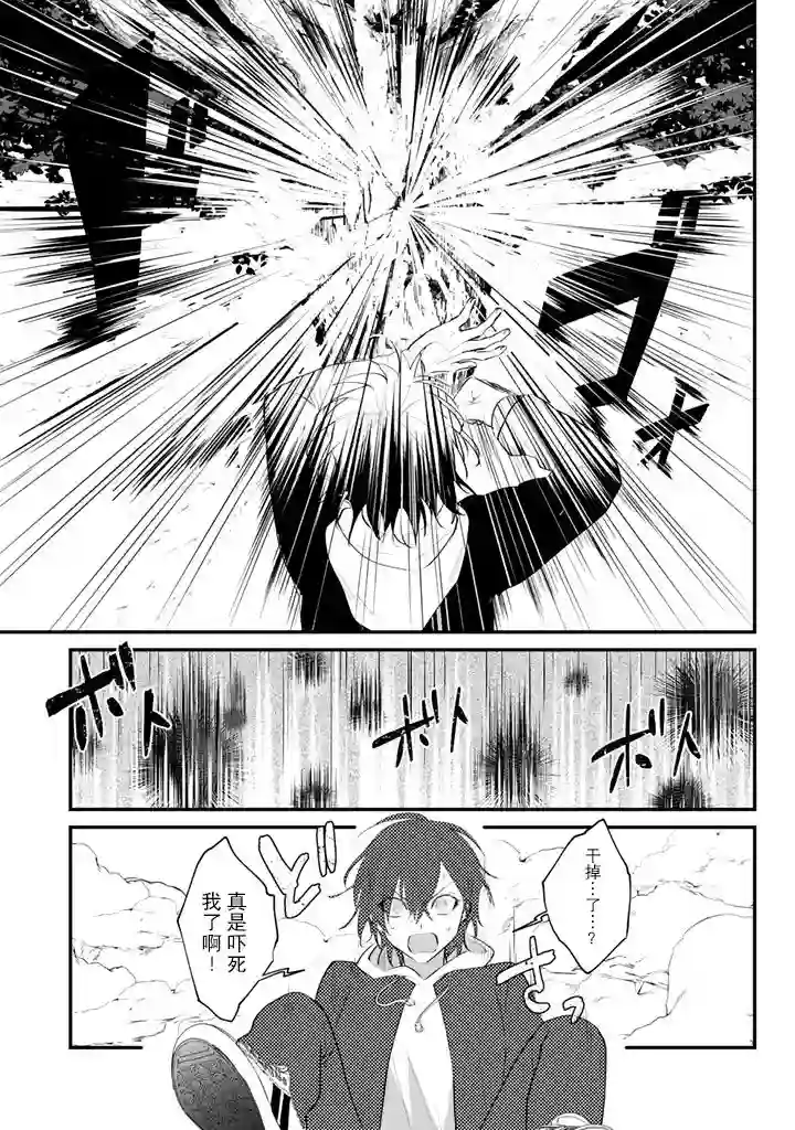 无拘无束的东京求生。如果日本充斥着魔物以及升级打怪要素，你还能享受求生生活的话。第05话