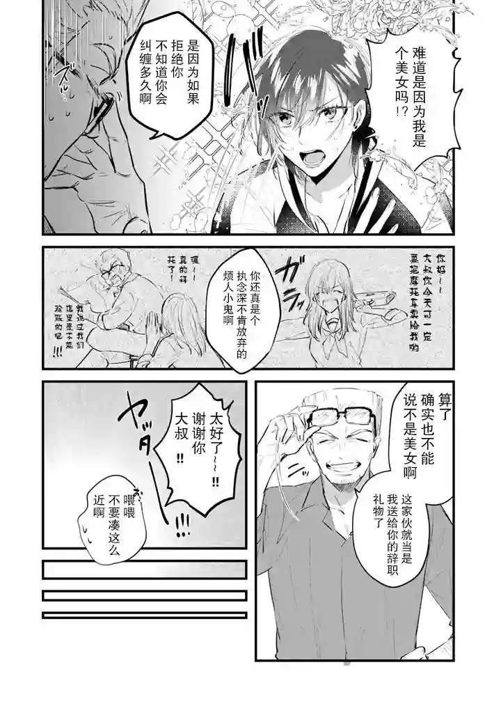 无拘无束的东京求生。如果日本充斥着魔物以及升级打怪要素，你还能享受求生生活的话。第06话