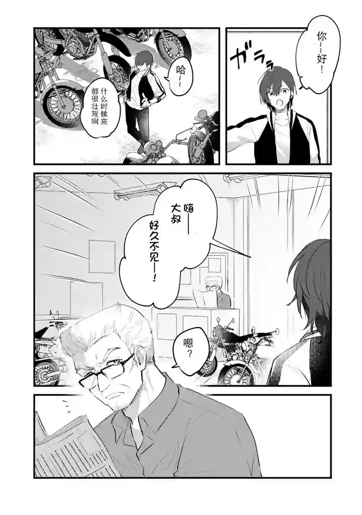 无拘无束的东京求生。如果日本充斥着魔物以及升级打怪要素，你还能享受求生生活的话。第06话