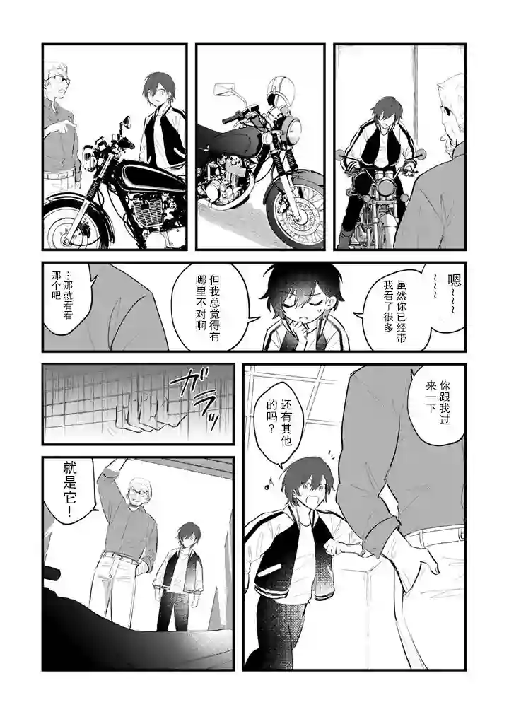 无拘无束的东京求生。如果日本充斥着魔物以及升级打怪要素，你还能享受求生生活的话。第06话