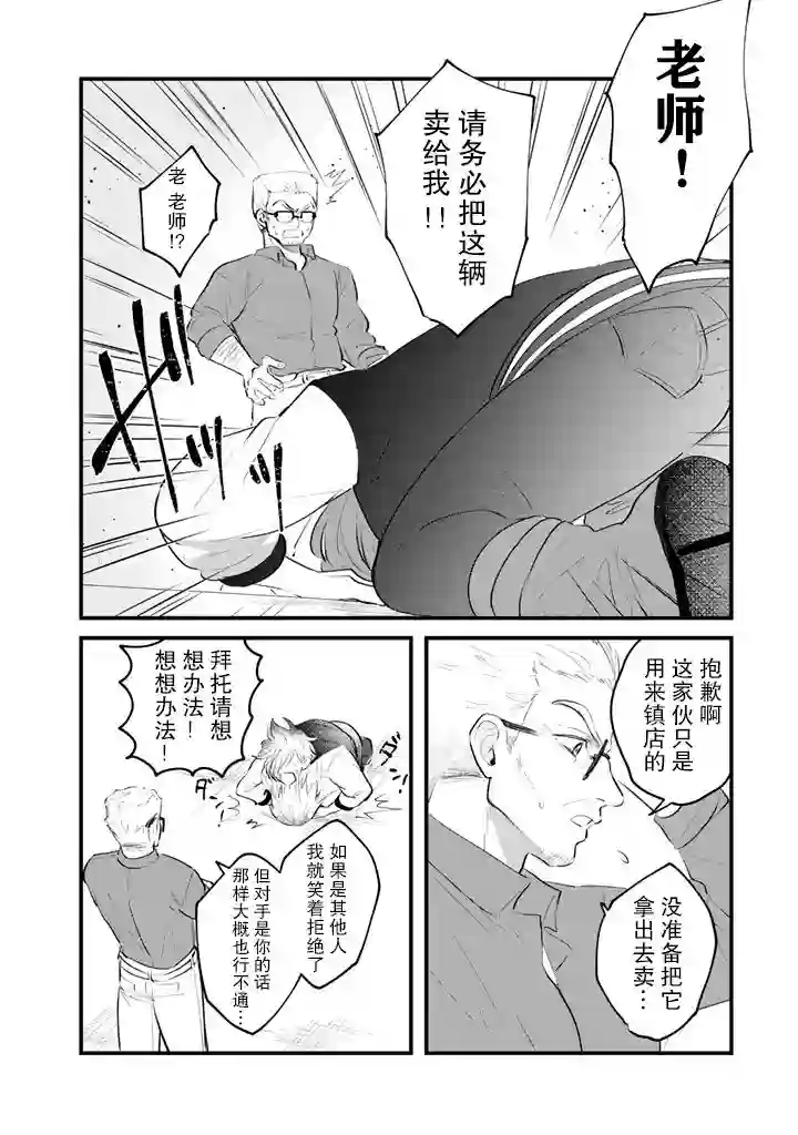 无拘无束的东京求生。如果日本充斥着魔物以及升级打怪要素，你还能享受求生生活的话。第06话