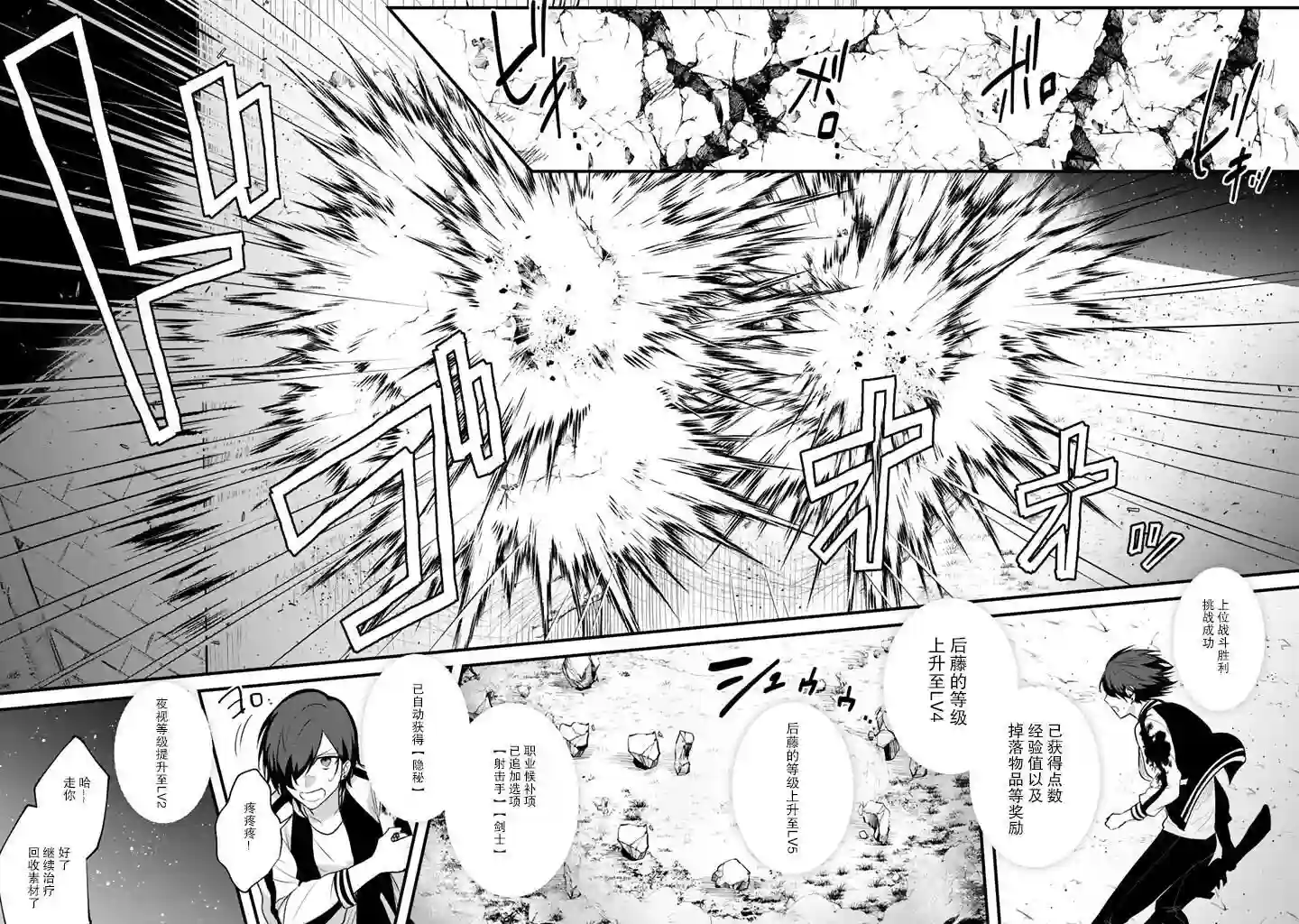 无拘无束的东京求生。如果日本充斥着魔物以及升级打怪要素，你还能享受求生生活的话。第07话