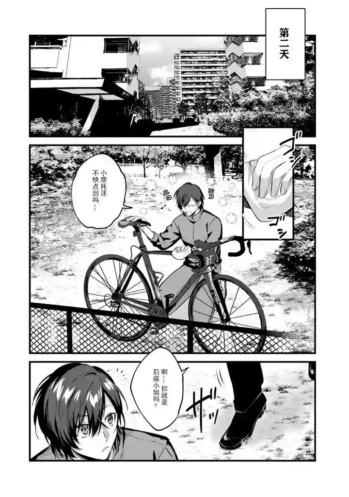无拘无束的东京求生。如果日本充斥着魔物以及升级打怪要素，你还能享受求生生活的话。第07话