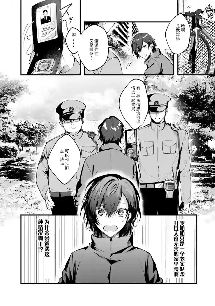 无拘无束的东京求生。如果日本充斥着魔物以及升级打怪要素，你还能享受求生生活的话。第07话