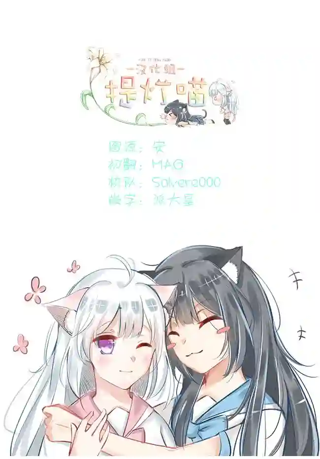 无拘无束的东京求生。如果日本充斥着魔物以及升级打怪要素，你还能享受求生生活的话。第07话