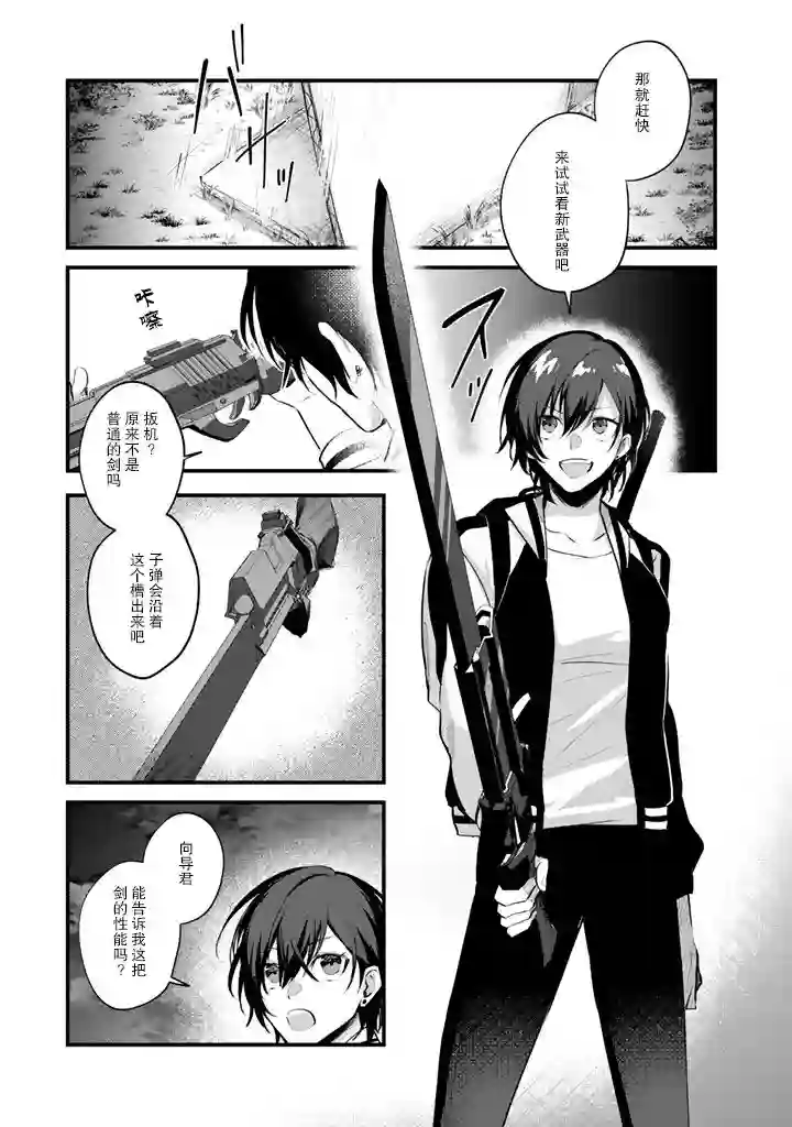 无拘无束的东京求生。如果日本充斥着魔物以及升级打怪要素，你还能享受求生生活的话。第07话