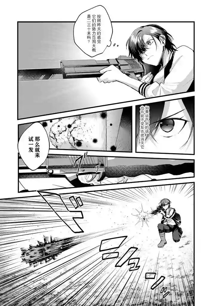 无拘无束的东京求生。如果日本充斥着魔物以及升级打怪要素，你还能享受求生生活的话。第07话