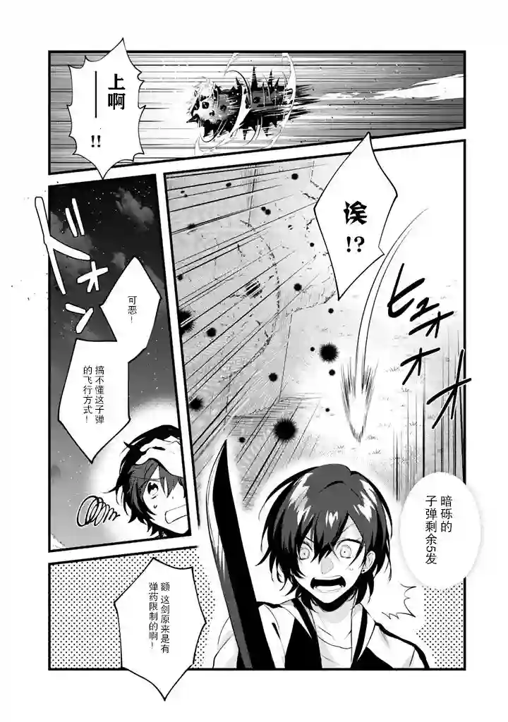 无拘无束的东京求生。如果日本充斥着魔物以及升级打怪要素，你还能享受求生生活的话。第07话