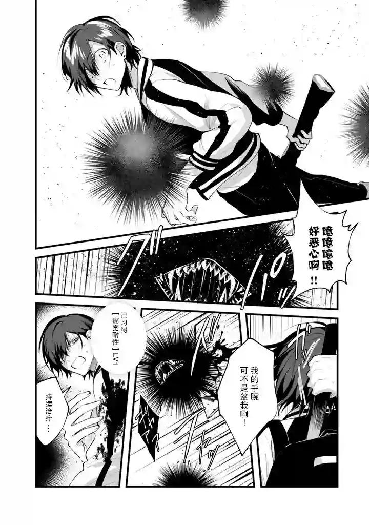 无拘无束的东京求生。如果日本充斥着魔物以及升级打怪要素，你还能享受求生生活的话。第07话