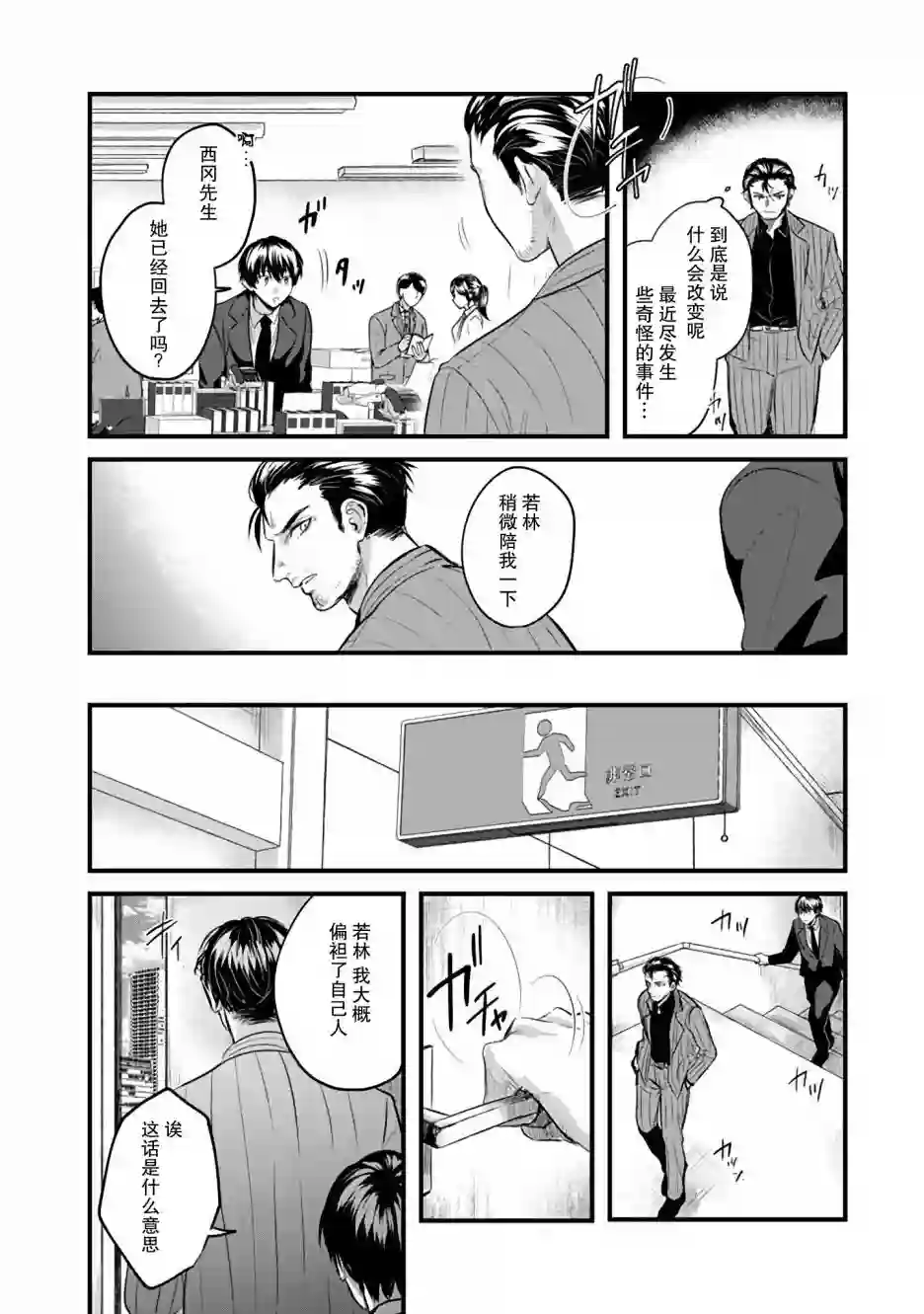 无拘无束的东京求生。如果日本充斥着魔物以及升级打怪要素，你还能享受求生生活的话。第08话