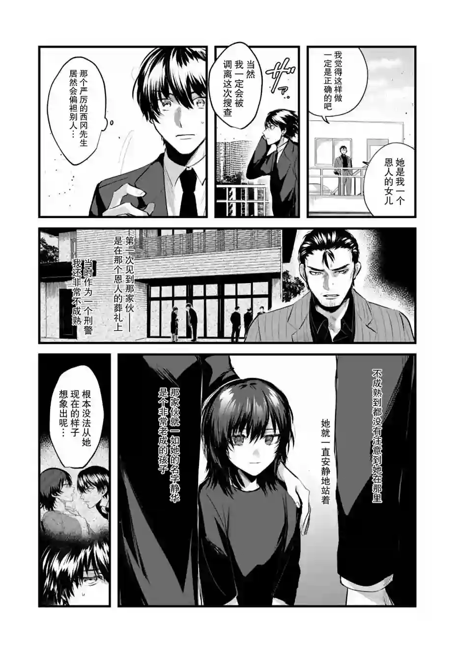 无拘无束的东京求生。如果日本充斥着魔物以及升级打怪要素，你还能享受求生生活的话。第08话