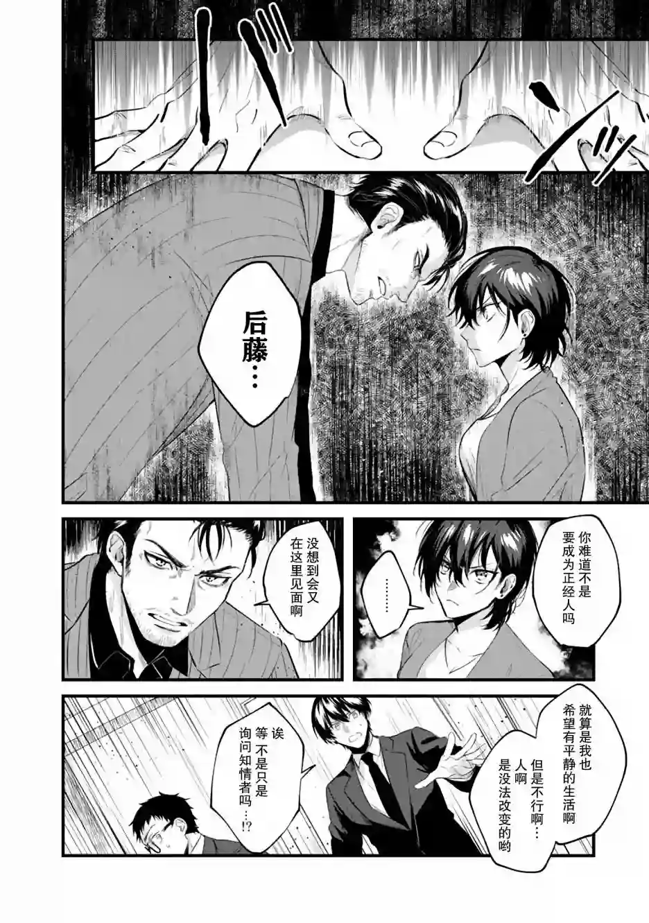 无拘无束的东京求生。如果日本充斥着魔物以及升级打怪要素，你还能享受求生生活的话。第08话