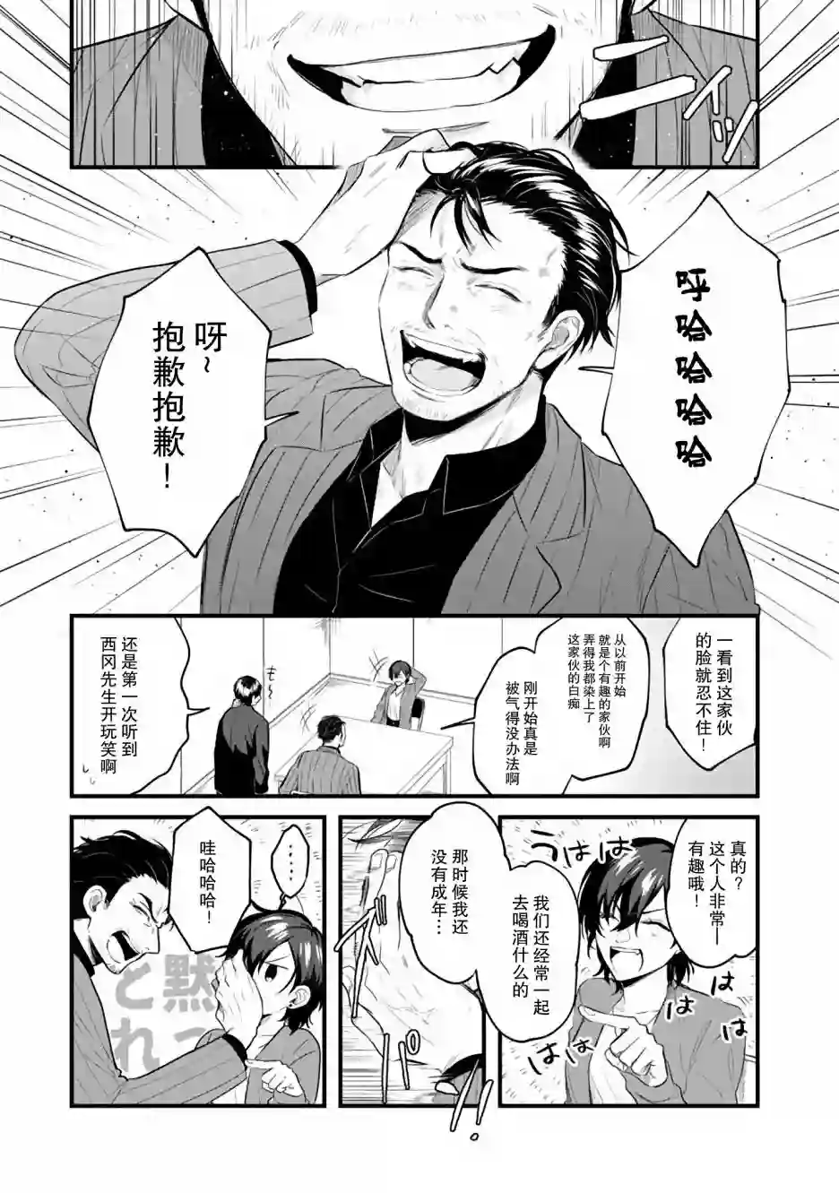 无拘无束的东京求生。如果日本充斥着魔物以及升级打怪要素，你还能享受求生生活的话。第08话
