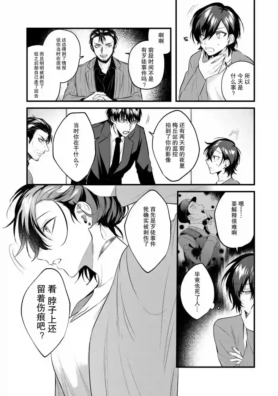 无拘无束的东京求生。如果日本充斥着魔物以及升级打怪要素，你还能享受求生生活的话。第08话