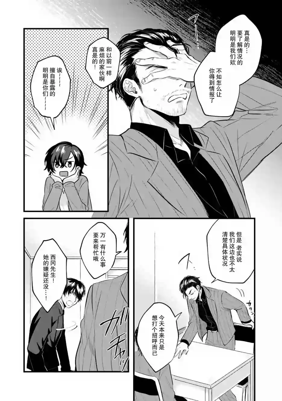 无拘无束的东京求生。如果日本充斥着魔物以及升级打怪要素，你还能享受求生生活的话。第08话