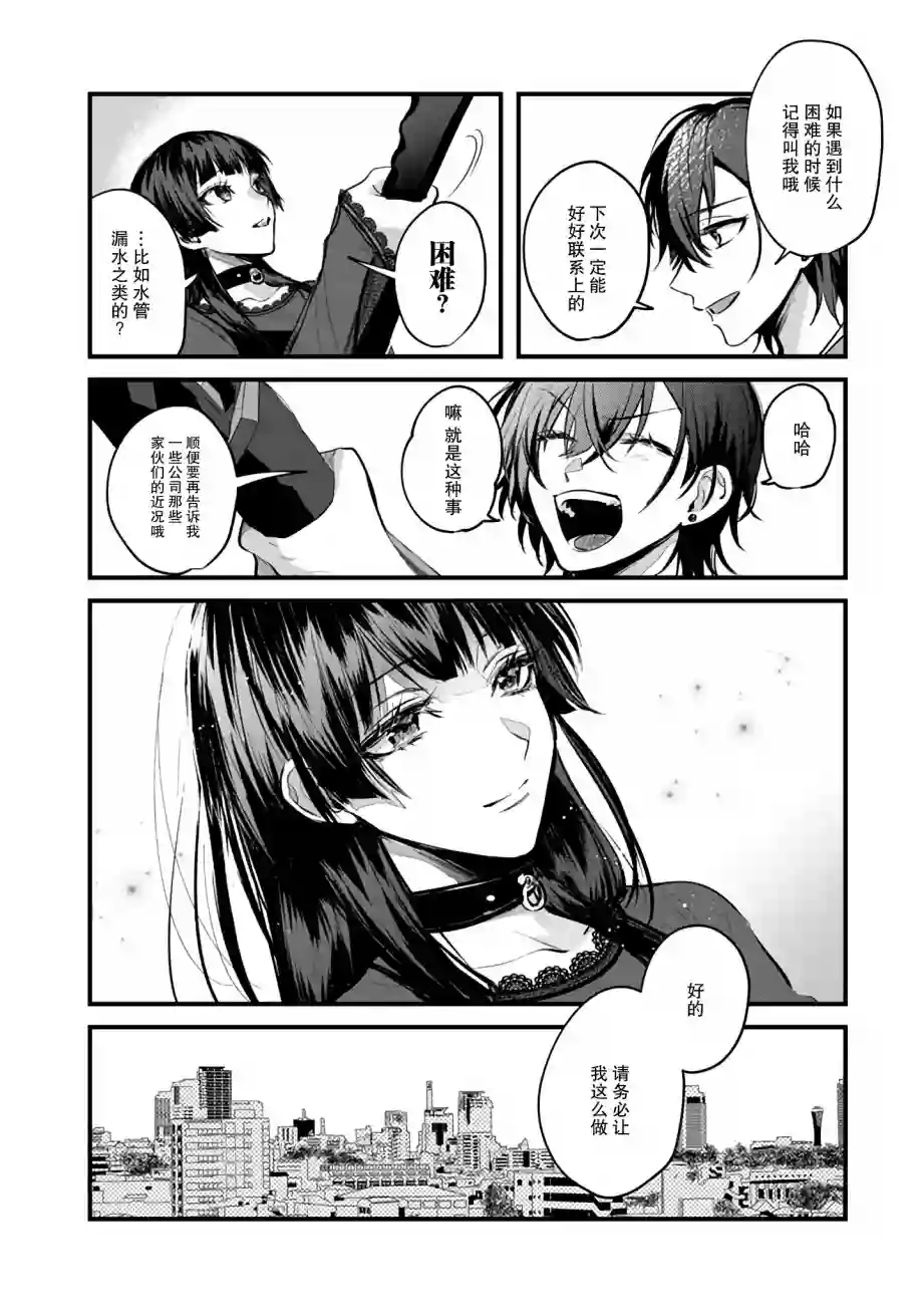 无拘无束的东京求生。如果日本充斥着魔物以及升级打怪要素，你还能享受求生生活的话。第09话