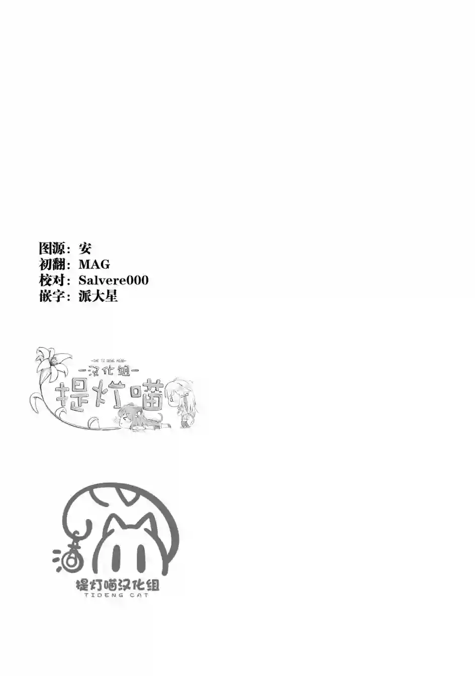 无拘无束的东京求生。如果日本充斥着魔物以及升级打怪要素，你还能享受求生生活的话。第09话