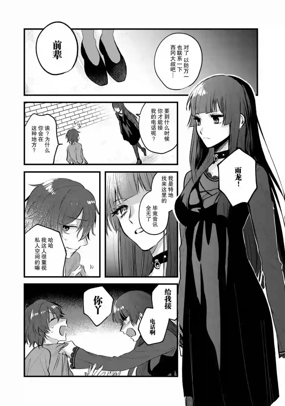 无拘无束的东京求生。如果日本充斥着魔物以及升级打怪要素，你还能享受求生生活的话。第09话