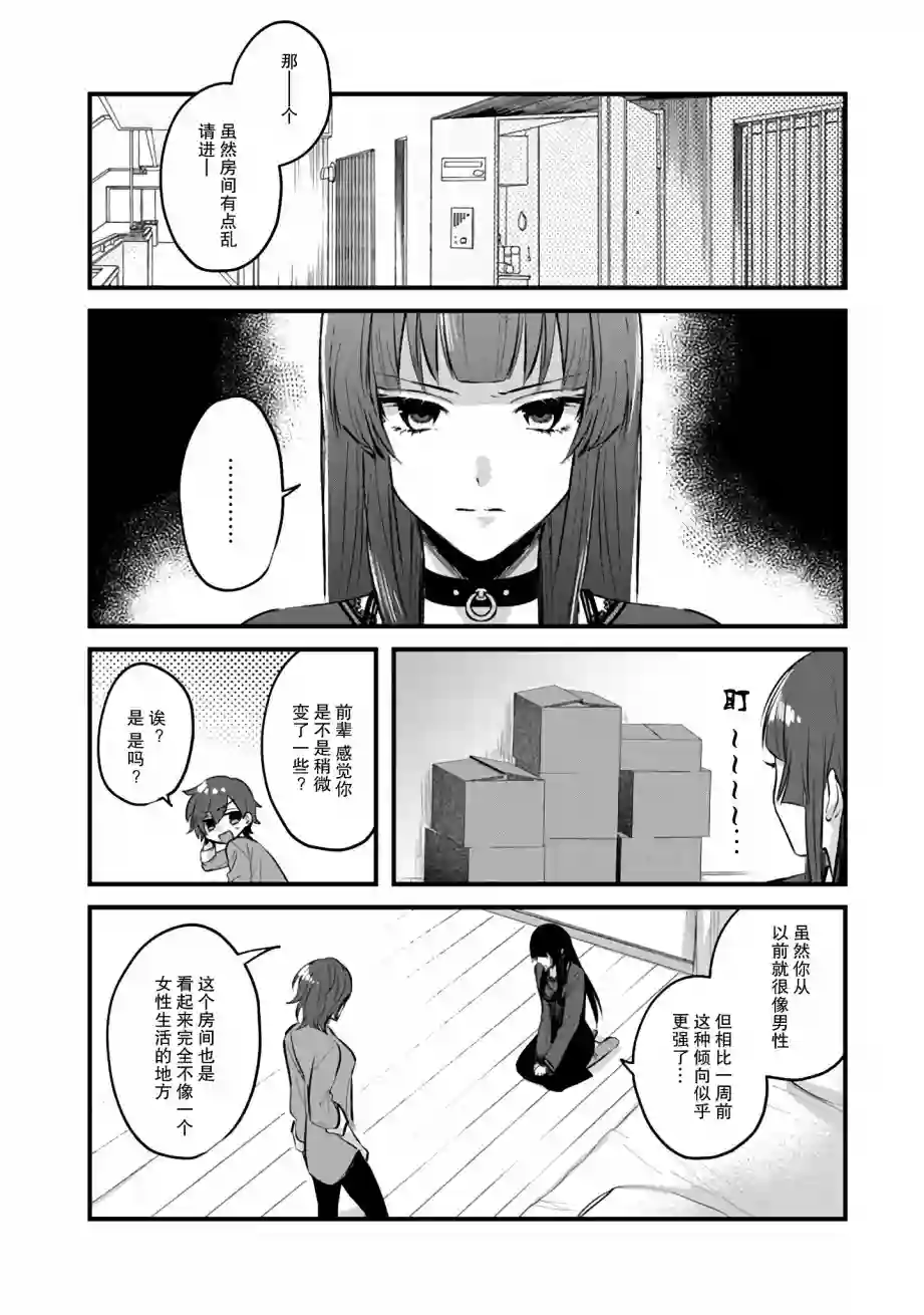 无拘无束的东京求生。如果日本充斥着魔物以及升级打怪要素，你还能享受求生生活的话。第09话
