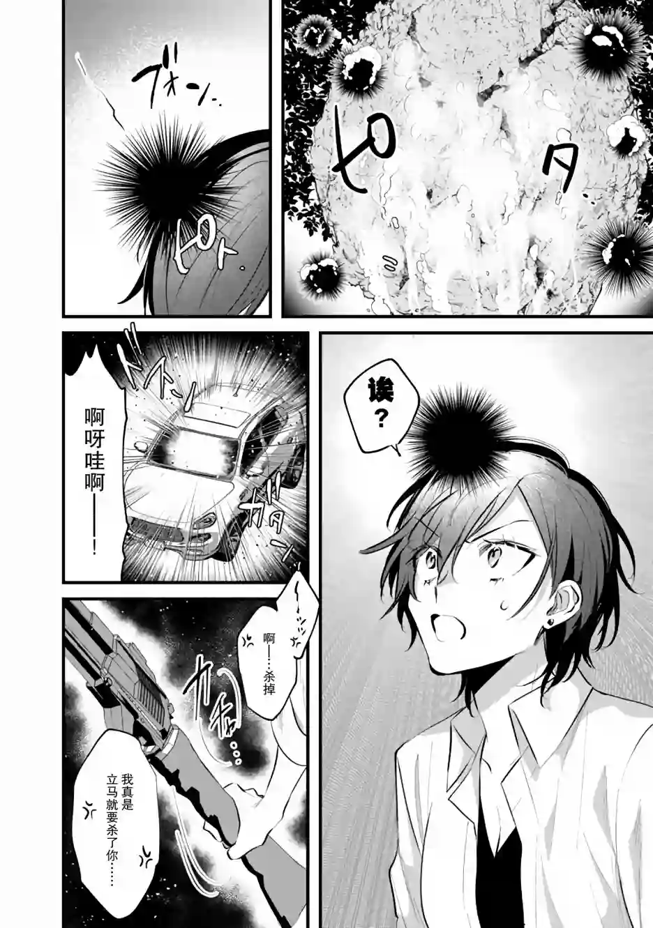 无拘无束的东京求生。如果日本充斥着魔物以及升级打怪要素，你还能享受求生生活的话。第10话