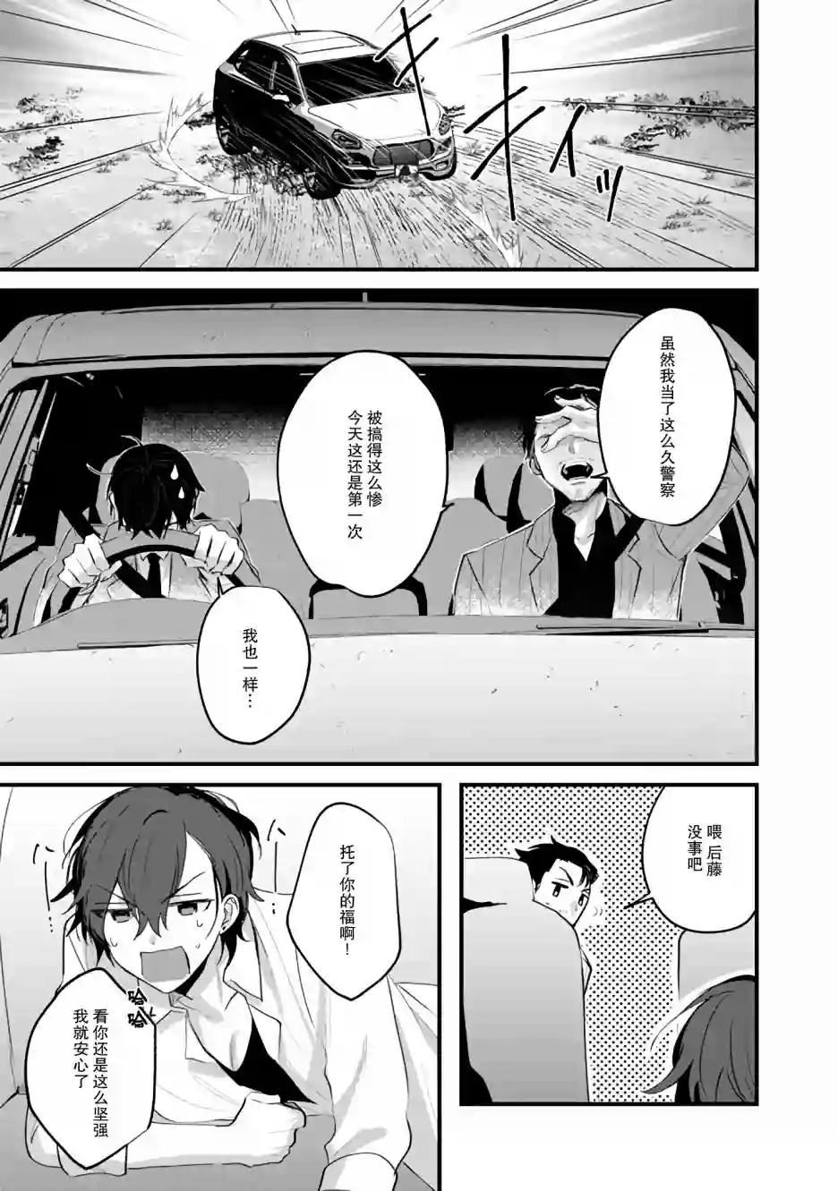 无拘无束的东京求生。如果日本充斥着魔物以及升级打怪要素，你还能享受求生生活的话。第10话