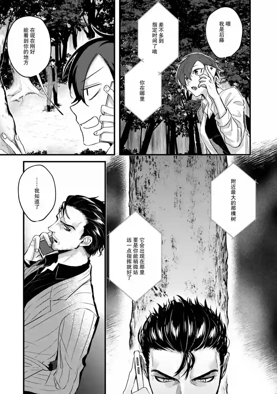 无拘无束的东京求生。如果日本充斥着魔物以及升级打怪要素，你还能享受求生生活的话。第10话