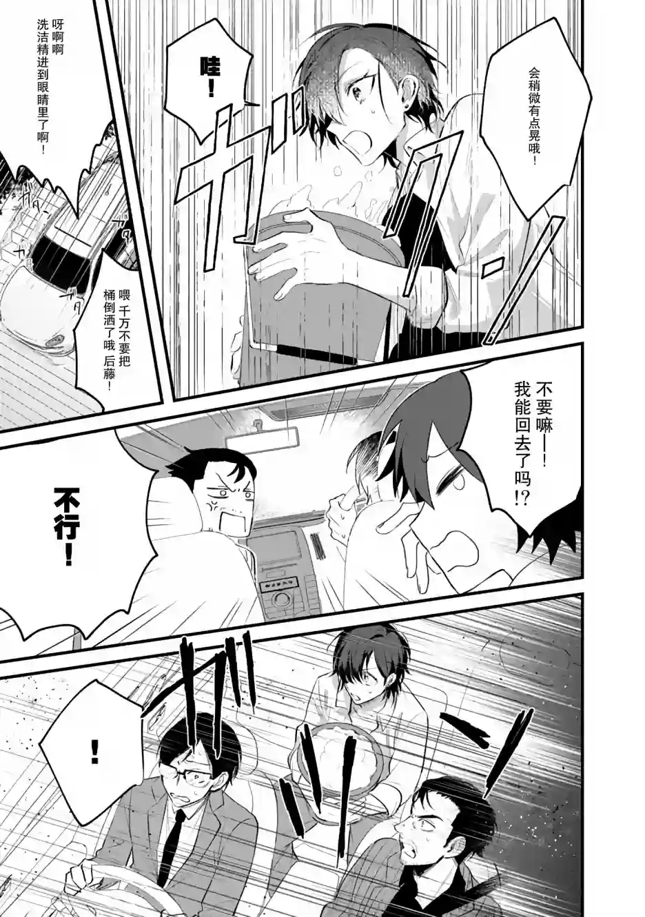 无拘无束的东京求生。如果日本充斥着魔物以及升级打怪要素，你还能享受求生生活的话。第10话