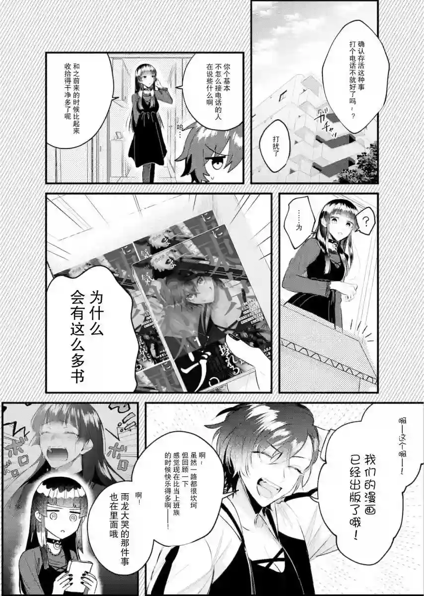 无拘无束的东京求生。如果日本充斥着魔物以及升级打怪要素，你还能享受求生生活的话。番外01