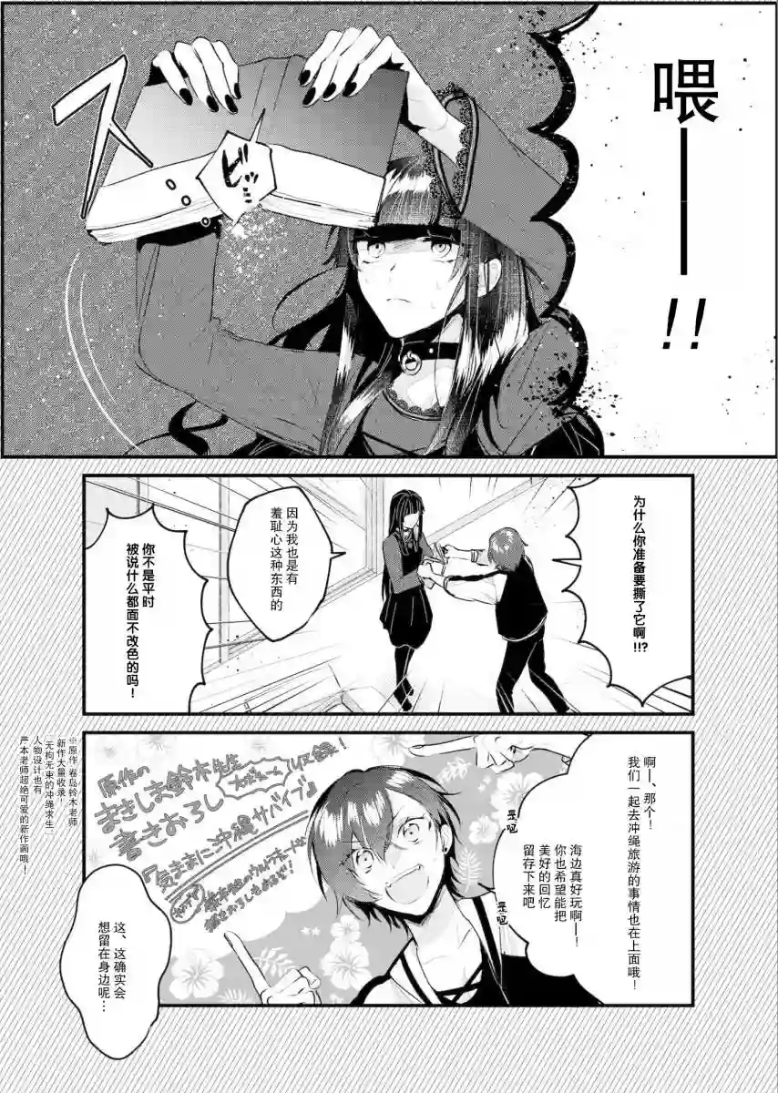 无拘无束的东京求生。如果日本充斥着魔物以及升级打怪要素，你还能享受求生生活的话。番外01